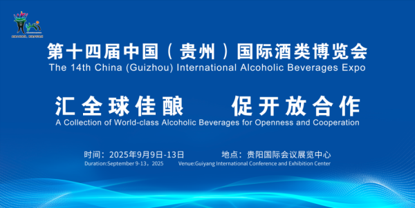 配资手机平台 聚焦酒博会｜在贵州，文化是酱酒打开国外市场的钥匙