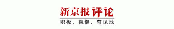 如何配资 争议过后，预制菜亟须规范发展 | 新京报社论